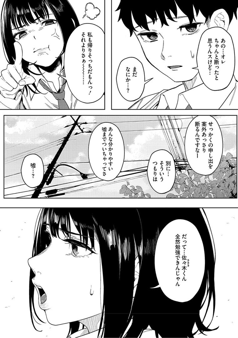 【エロ漫画】とろける君が好き（綺月さい）【b064bcmcm02856】
