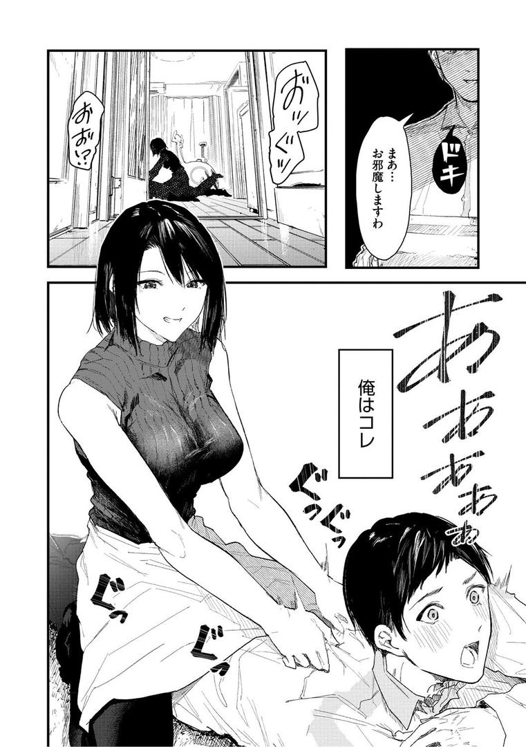 【エロ漫画】年上お姉さんへの甘え方（おなぱん）【b064bcmcm02870】