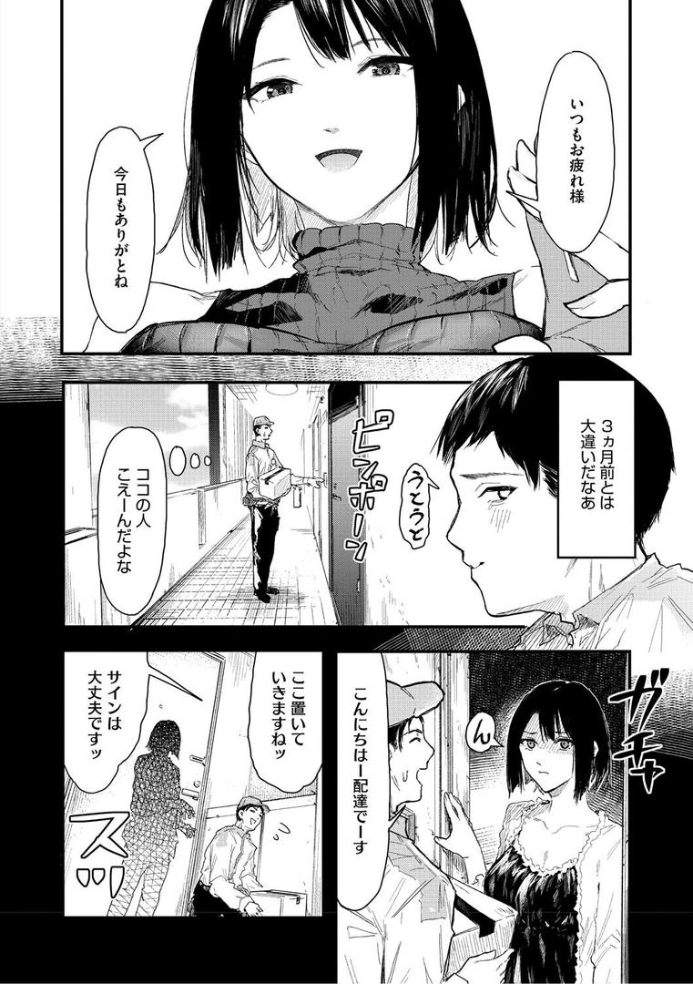 【エロ漫画】年上お姉さんへの甘え方（おなぱん）【b064bcmcm02870】