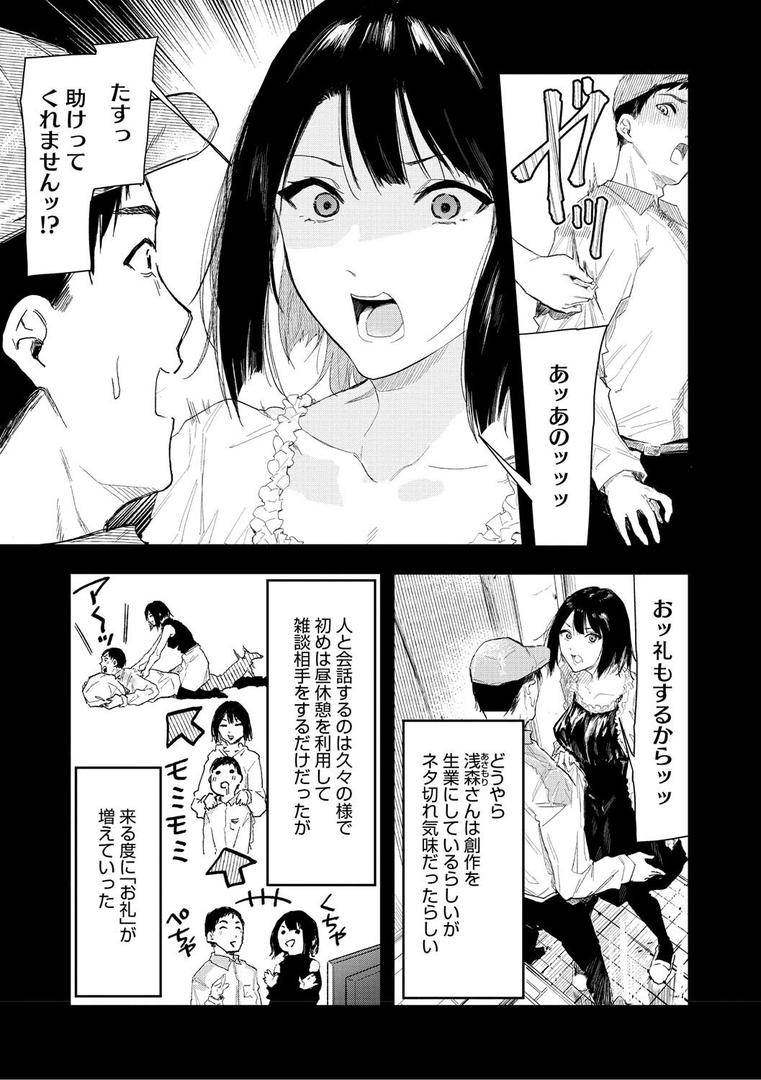 【エロ漫画】年上お姉さんへの甘え方（おなぱん）【b064bcmcm02870】