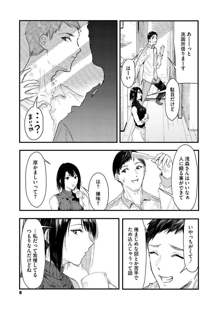 【エロ漫画】年上お姉さんへの甘え方（おなぱん）【b064bcmcm02870】
