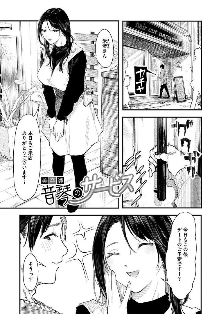 【エロ漫画】年上お姉さんへの甘え方（おなぱん）【b064bcmcm02870】