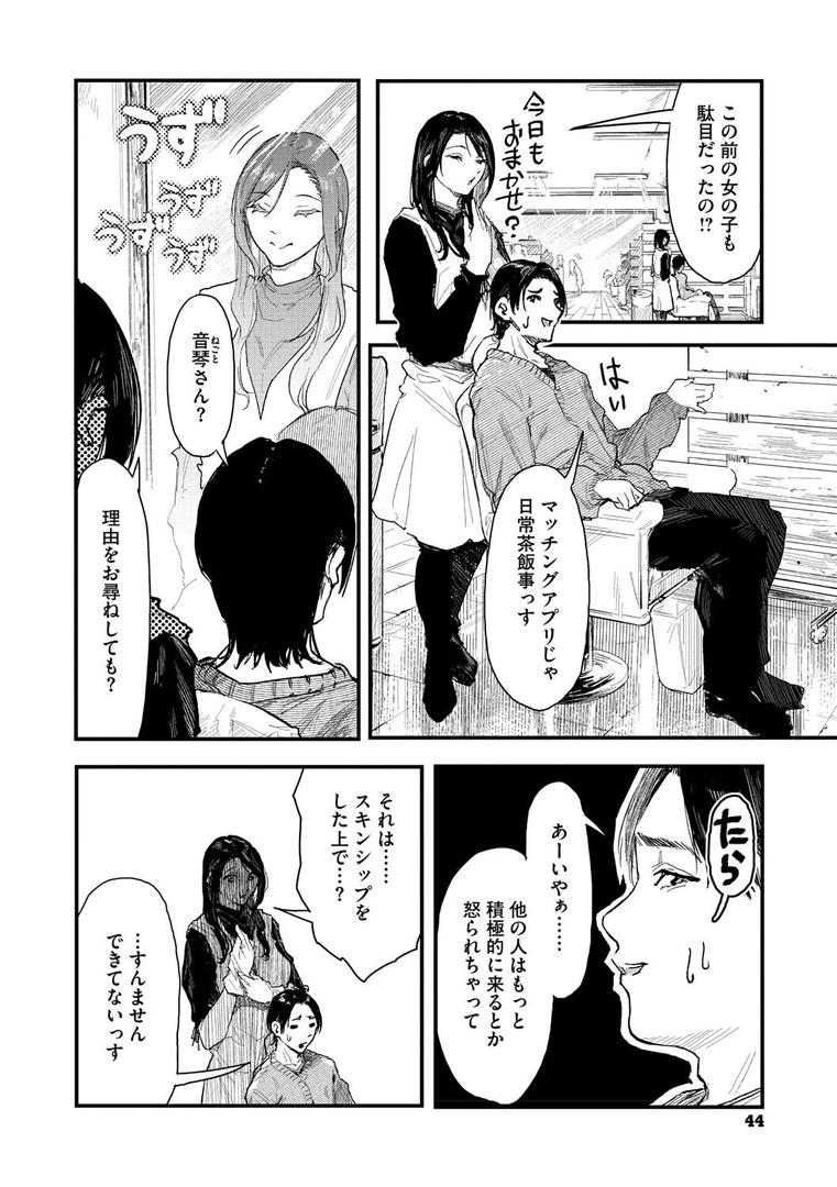 【エロ漫画】年上お姉さんへの甘え方（おなぱん）【b064bcmcm02870】