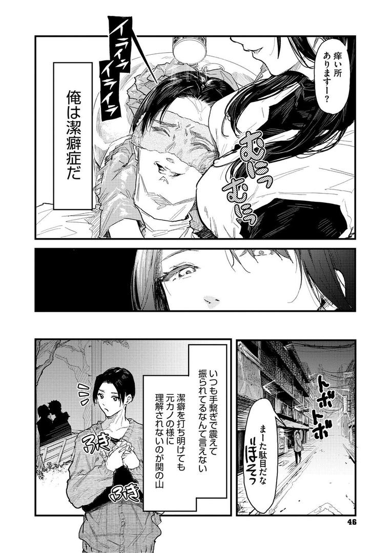 【エロ漫画】年上お姉さんへの甘え方（おなぱん）【b064bcmcm02870】