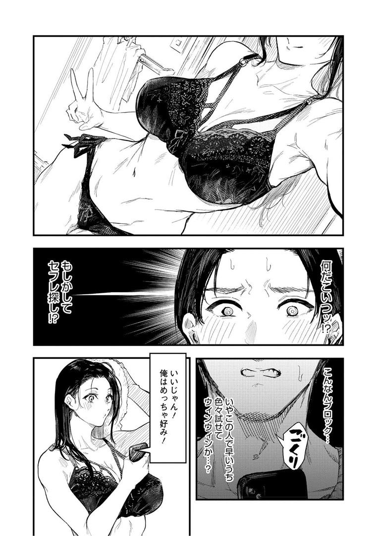 【エロ漫画】年上お姉さんへの甘え方（おなぱん）【b064bcmcm02870】