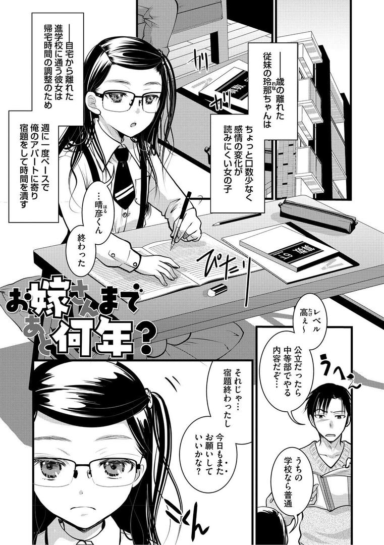 【エロ漫画】もうデキるんだよ（いとうえい）【b064bcmcm02871】