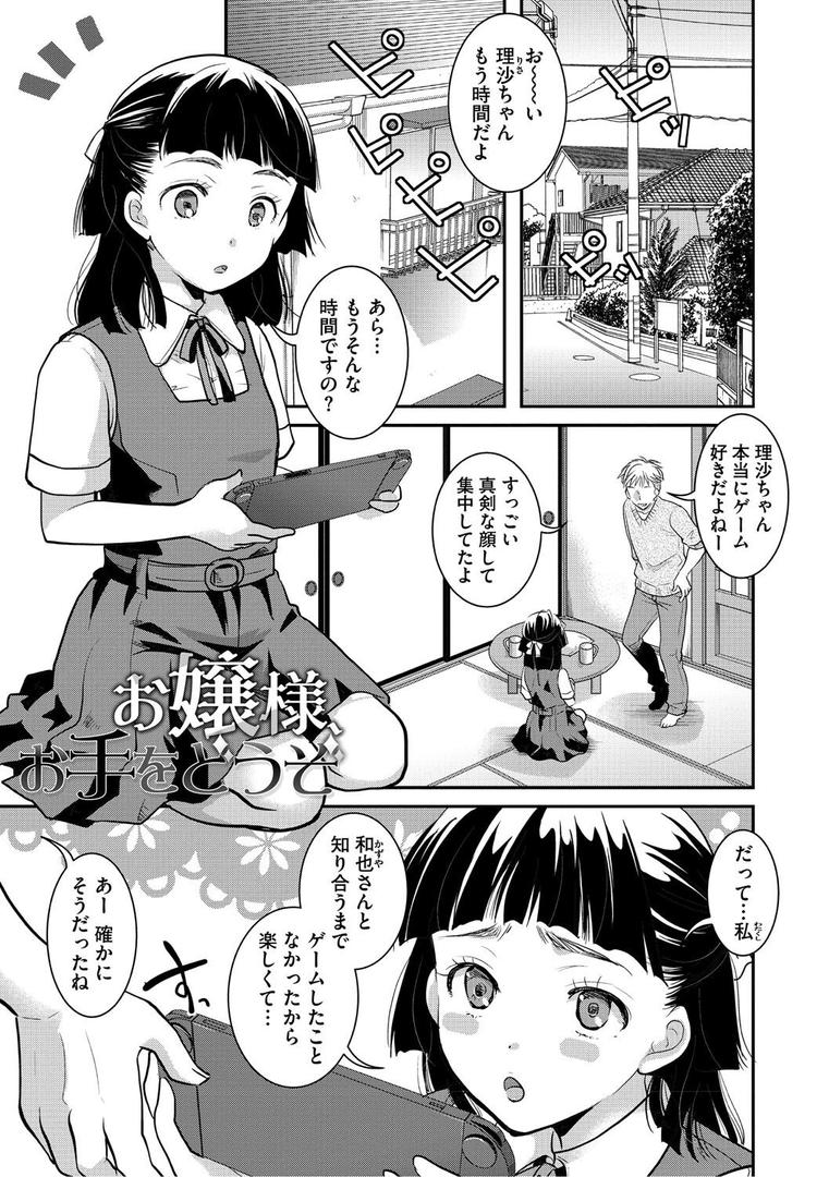 【エロ漫画】もうデキるんだよ（いとうえい）【b064bcmcm02871】