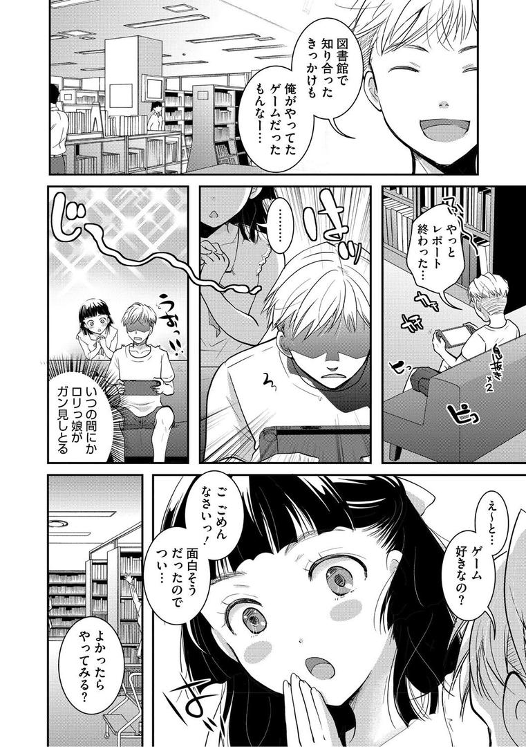 【エロ漫画】もうデキるんだよ（いとうえい）【b064bcmcm02871】