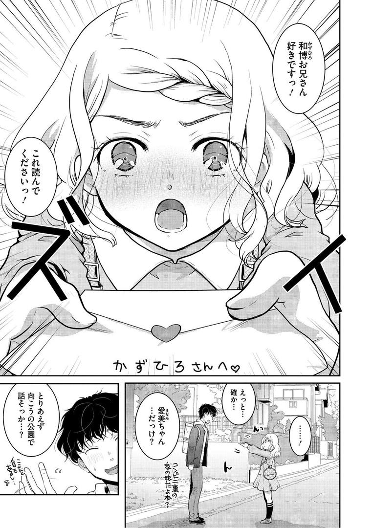 【エロ漫画】もうデキるんだよ（いとうえい）【b064bcmcm02871】