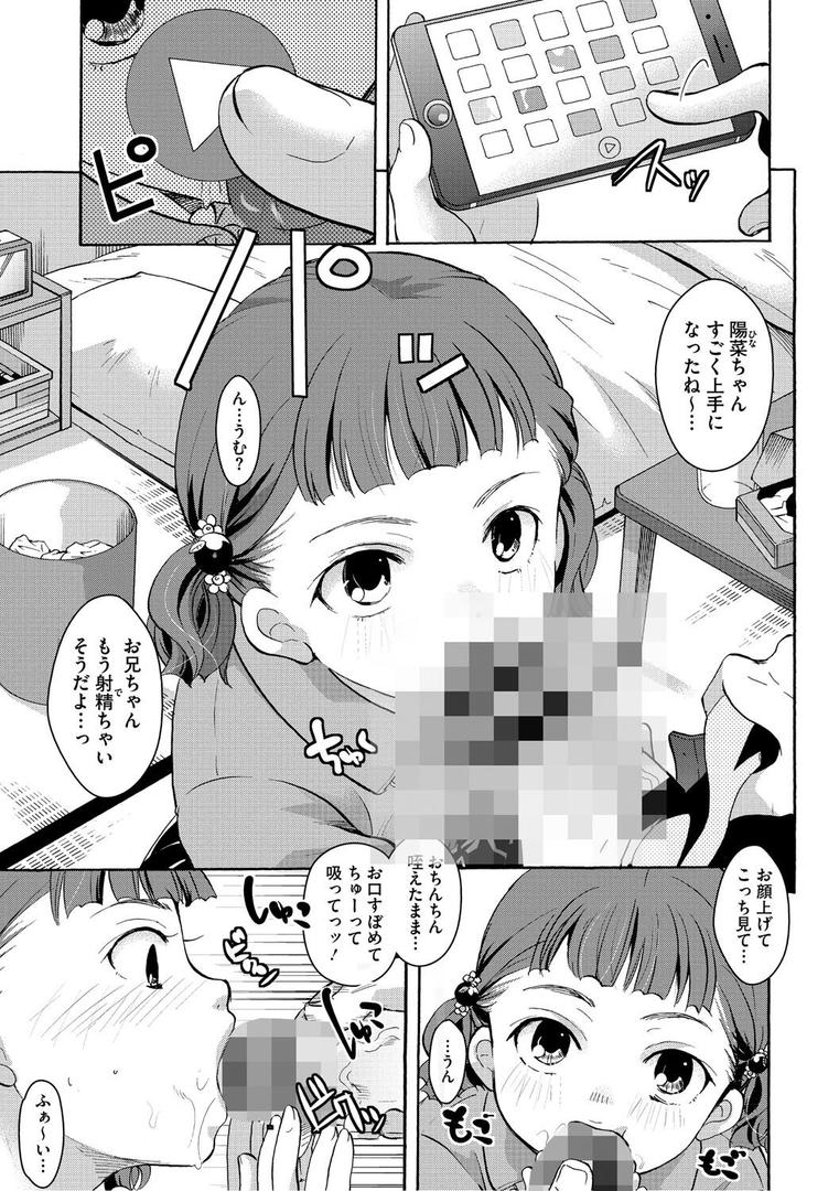 【エロ漫画】もうデキるんだよ（いとうえい）【b064bcmcm02871】