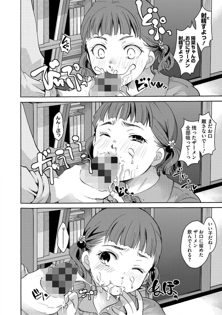 【エロ漫画】もうデキるんだよ（いとうえい）【b064bcmcm02871】
