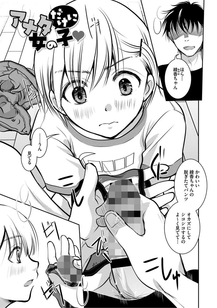 【エロ漫画】もうデキるんだよ（いとうえい）【b064bcmcm02871】