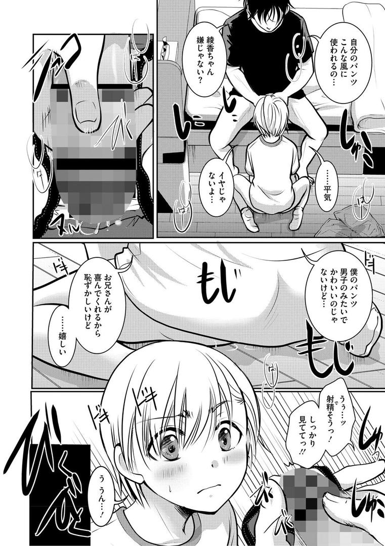 【エロ漫画】もうデキるんだよ（いとうえい）【b064bcmcm02871】