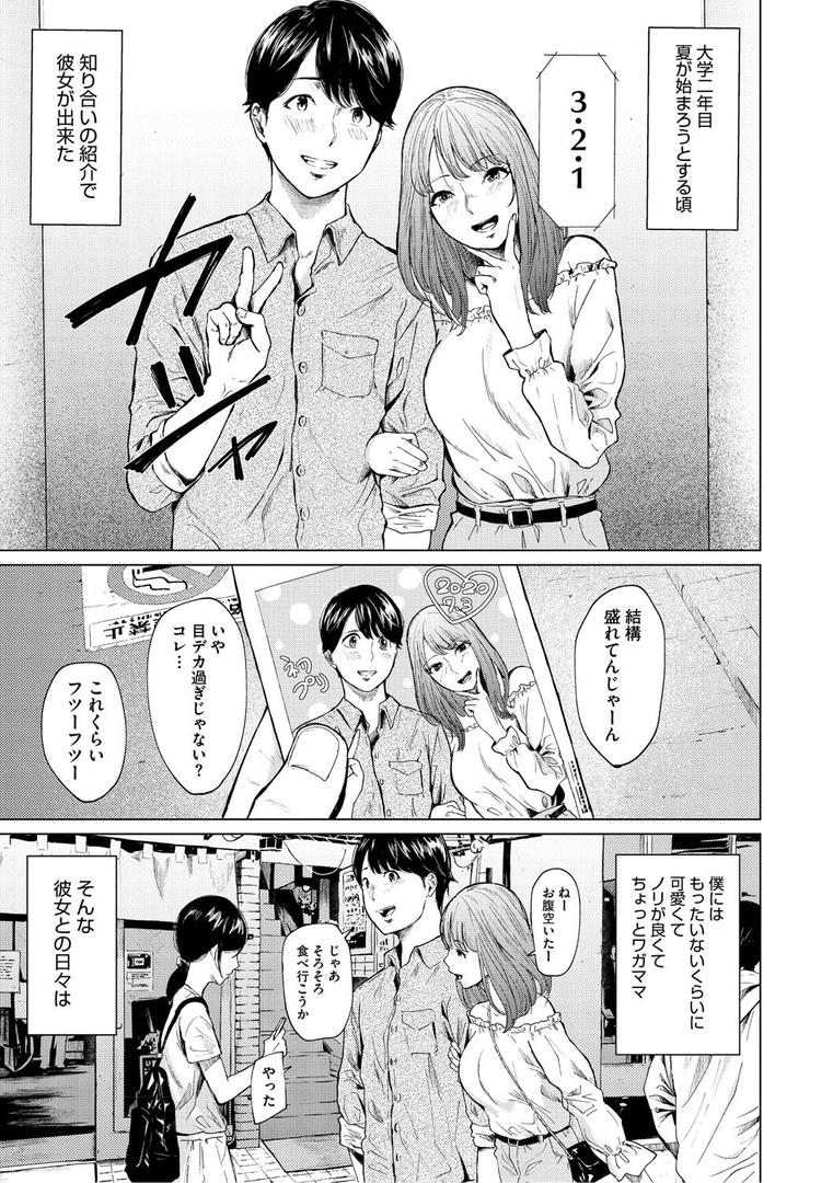 【エロ漫画】裏本 上（裏筋侍）【b064bcmcm02885】