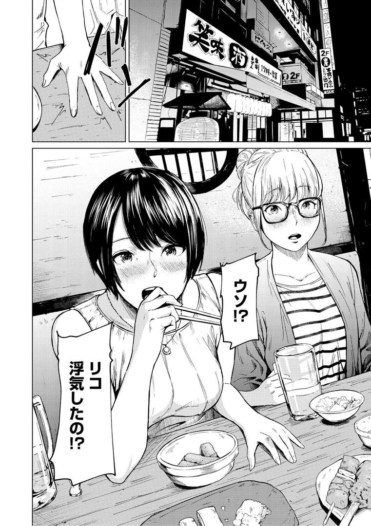 【エロ漫画】裏本 上（裏筋侍）【b064bcmcm02885】