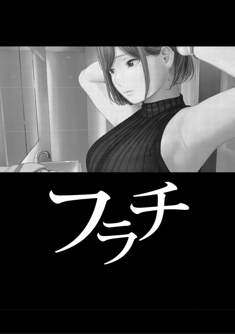 【エロ漫画】裏本 上（裏筋侍）【b064bcmcm02885】