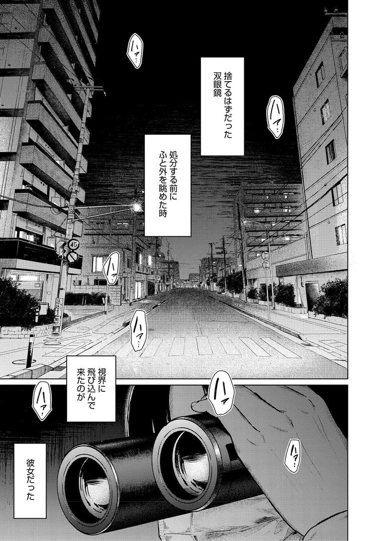 【エロ漫画】裏本 上（裏筋侍）【b064bcmcm02885】