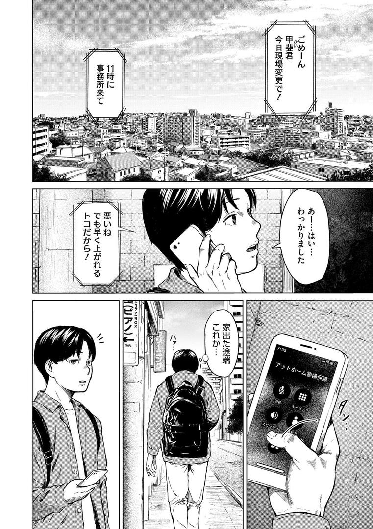 【エロ漫画】裏本 上（裏筋侍）【b064bcmcm02885】