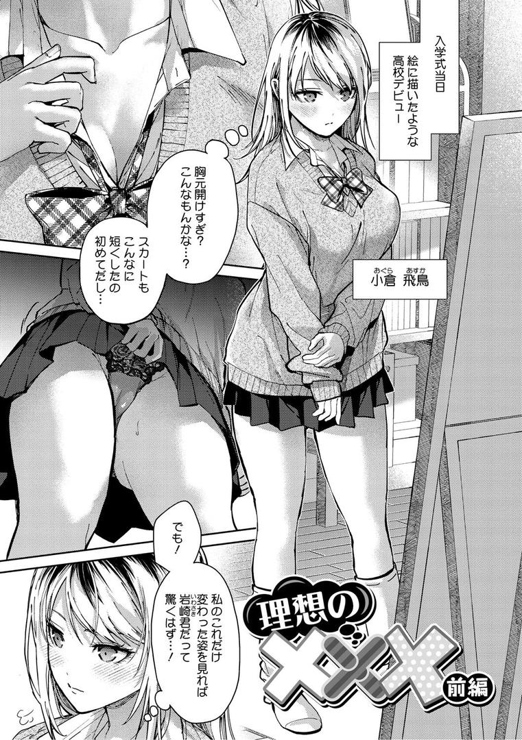 【エロ漫画】早くシよ？（みずゆき）【b064bcmcm02888】