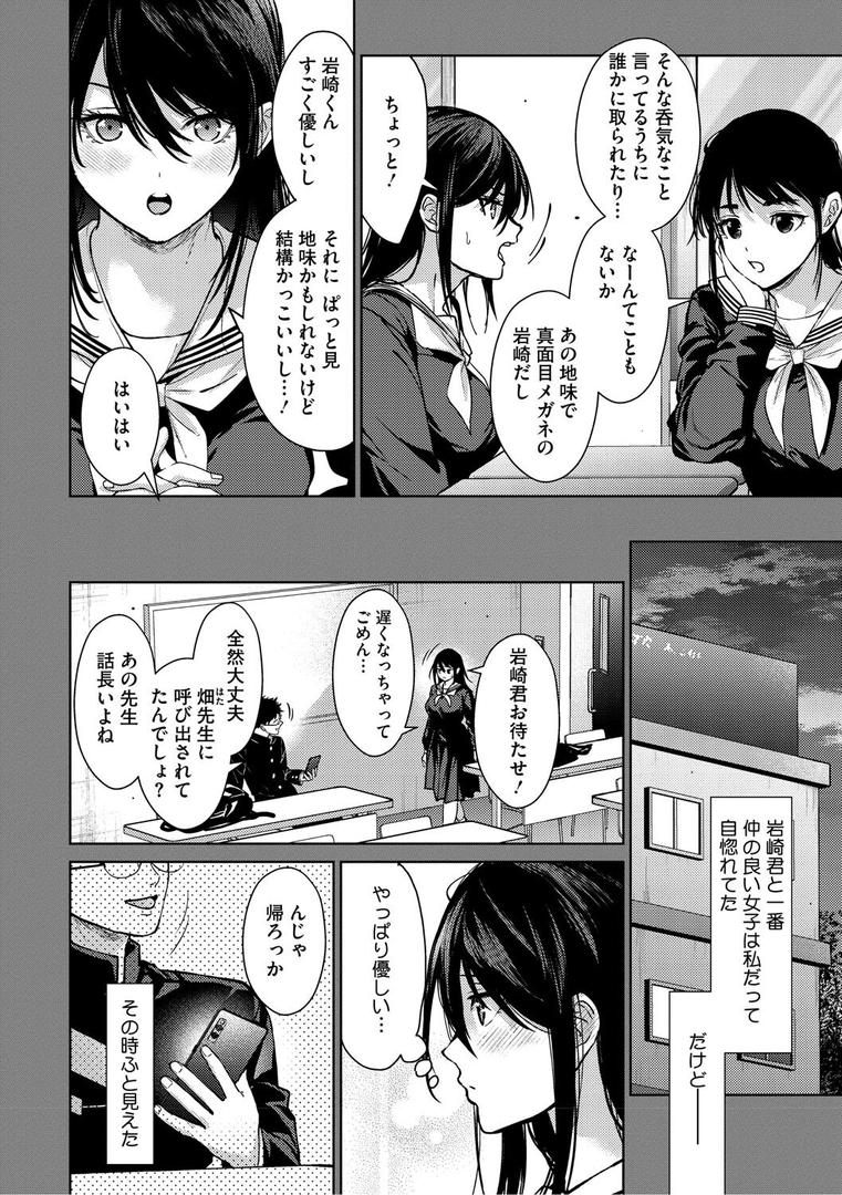 【エロ漫画】早くシよ？（みずゆき）【b064bcmcm02888】