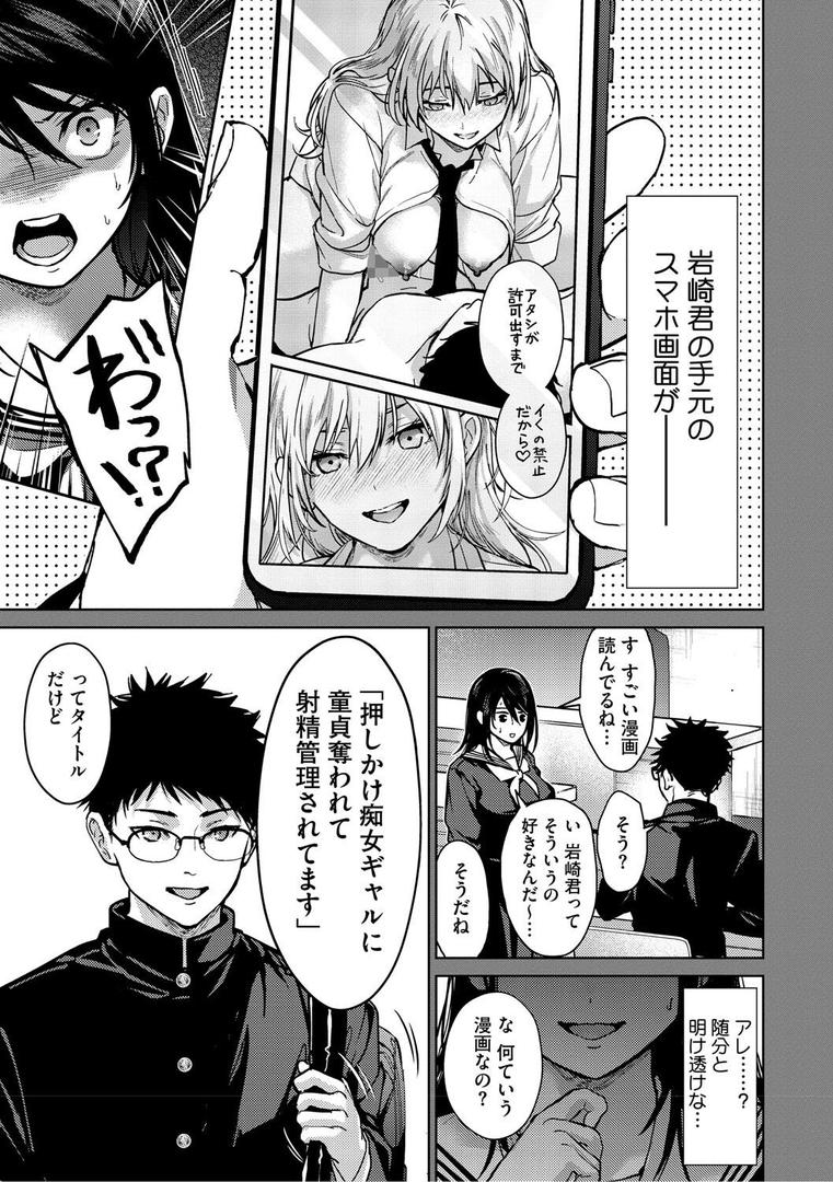 【エロ漫画】早くシよ？（みずゆき）【b064bcmcm02888】