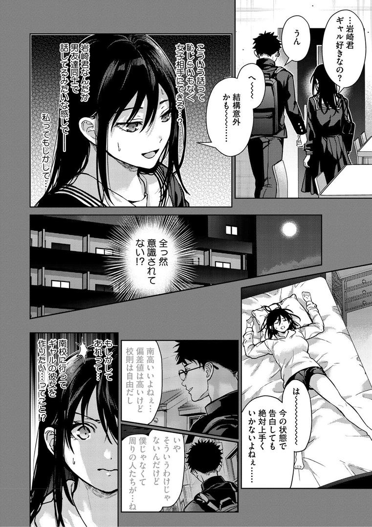 【エロ漫画】早くシよ？（みずゆき）【b064bcmcm02888】