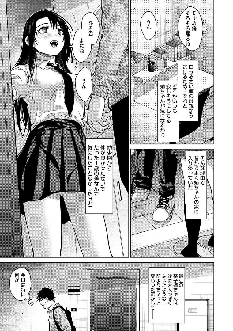 【エロ漫画】早くシよ？（みずゆき）【b064bcmcm02888】
