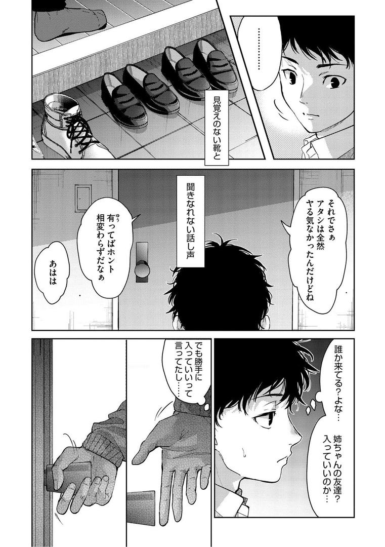 【エロ漫画】早くシよ？（みずゆき）【b064bcmcm02888】