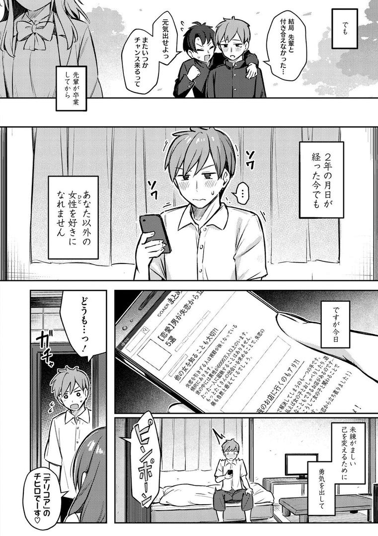 【エロ漫画】女の子には勝てナイ感じです【デジタル特装版】(ぼるしち)【b064bcmcm02898】 【エロ漫画】女の子には勝てナイ感じです【デジタル特装版】(ぼるしち)【b064bcmcm02898】