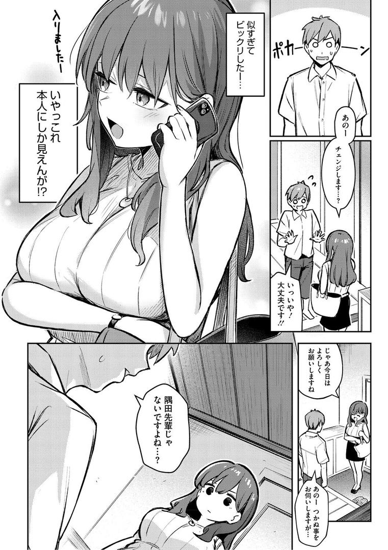 【エロ漫画】女の子には勝てナイ感じです【デジタル特装版】(ぼるしち)【b064bcmcm02898】 【エロ漫画】女の子には勝てナイ感じです【デジタル特装版】(ぼるしち)【b064bcmcm02898】