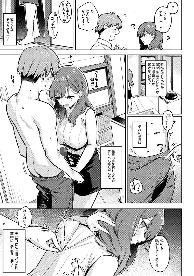 【エロ漫画】女の子には勝てナイ感じです【デジタル特装版】(ぼるしち)【b064bcmcm02898】 【エロ漫画】女の子には勝てナイ感じです【デジタル特装版】(ぼるしち)【b064bcmcm02898】