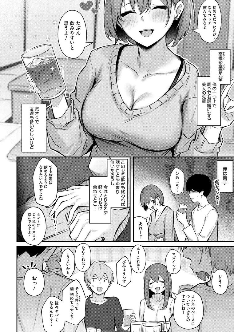 【エロ漫画】女の子には勝てナイ感じです【デジタル特装版】(ぼるしち)【b064bcmcm02898】 【エロ漫画】女の子には勝てナイ感じです【デジタル特装版】(ぼるしち)【b064bcmcm02898】