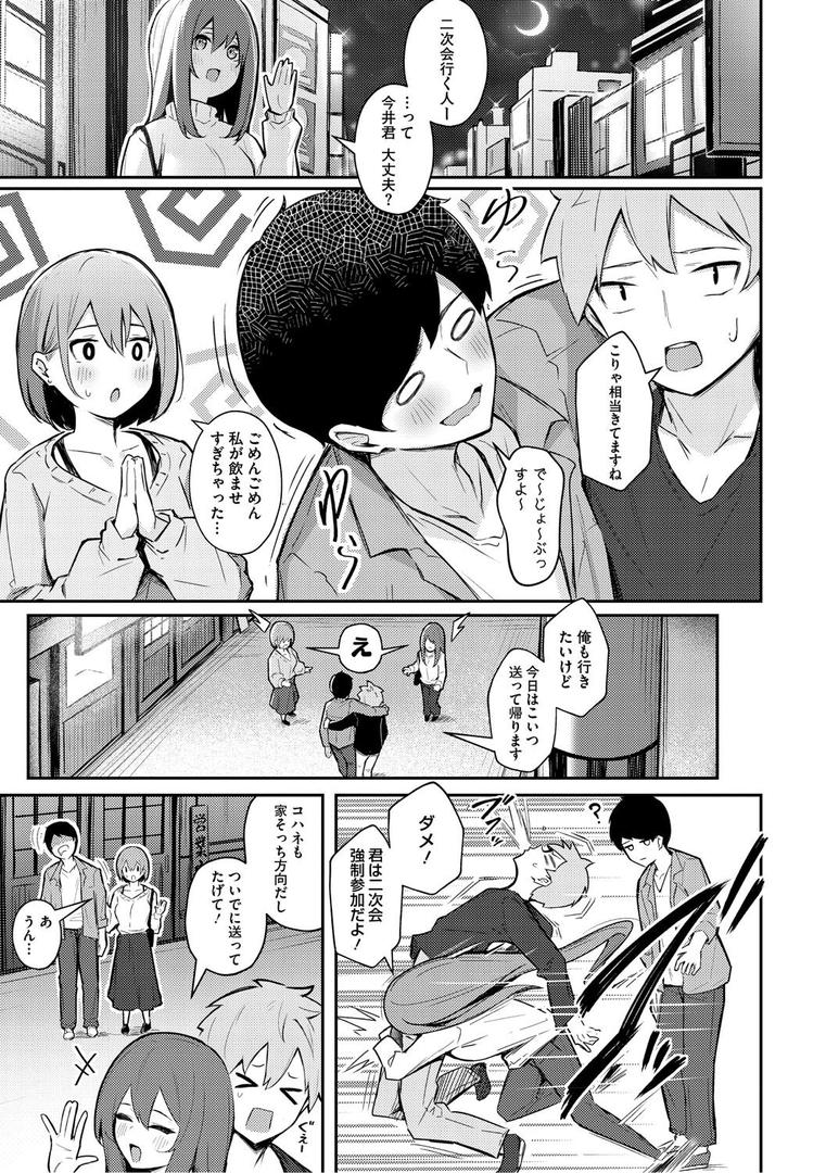 【エロ漫画】女の子には勝てナイ感じです【デジタル特装版】(ぼるしち)【b064bcmcm02898】 【エロ漫画】女の子には勝てナイ感じです【デジタル特装版】(ぼるしち)【b064bcmcm02898】