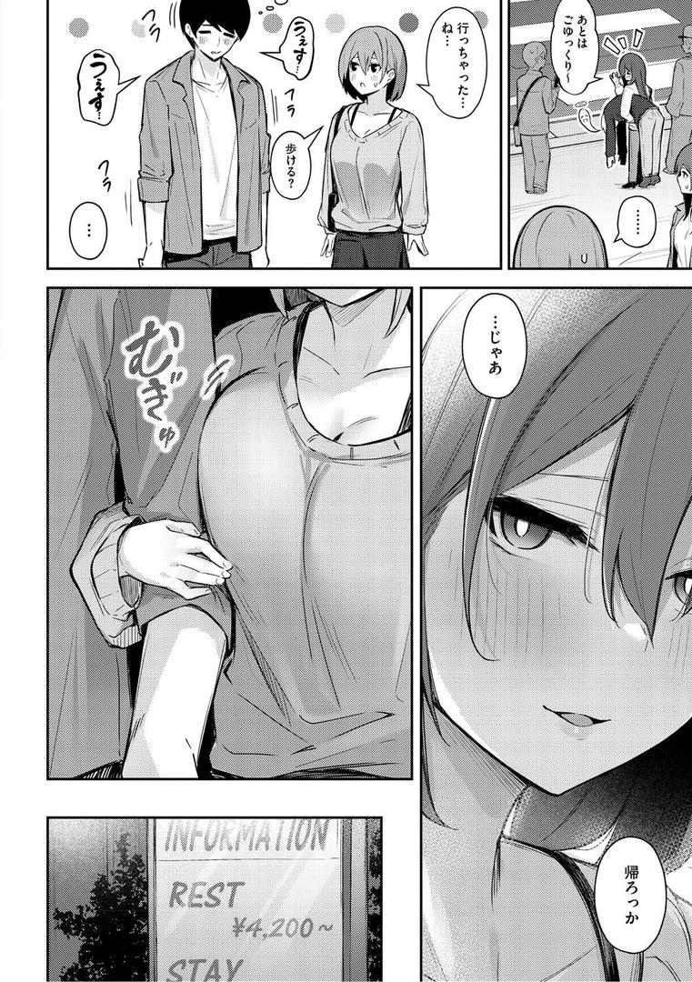 【エロ漫画】女の子には勝てナイ感じです【デジタル特装版】(ぼるしち)【b064bcmcm02898】 【エロ漫画】女の子には勝てナイ感じです【デジタル特装版】(ぼるしち)【b064bcmcm02898】