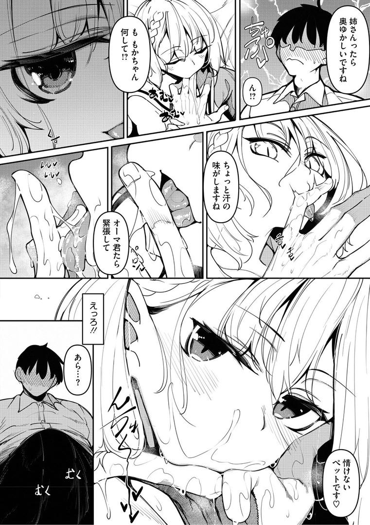 【エロ漫画】サキュバてぃっく【単行本】（復八磨直兎）【b064bcmcm02900】