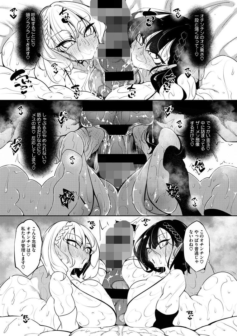 【エロ漫画】サキュバてぃっく【単行本】（復八磨直兎）【b064bcmcm02900】