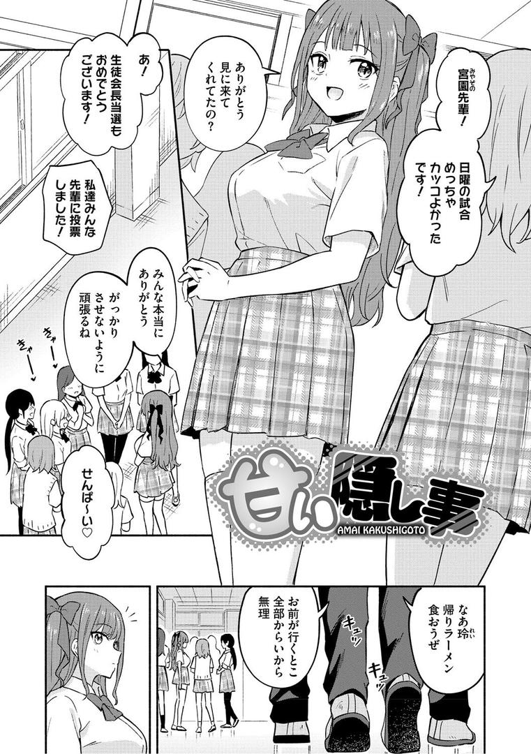 【エロ漫画】かわいいひと（柴崎ショージ）【b064bcmcm02901】