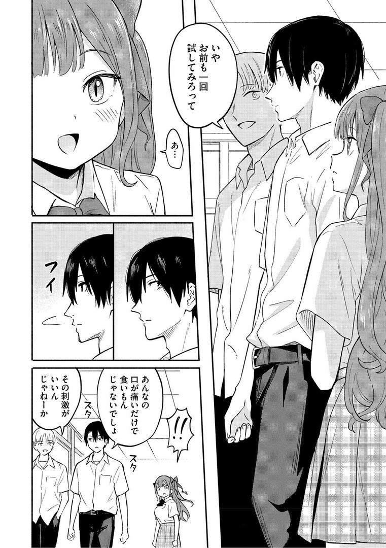 【エロ漫画】かわいいひと（柴崎ショージ）【b064bcmcm02901】