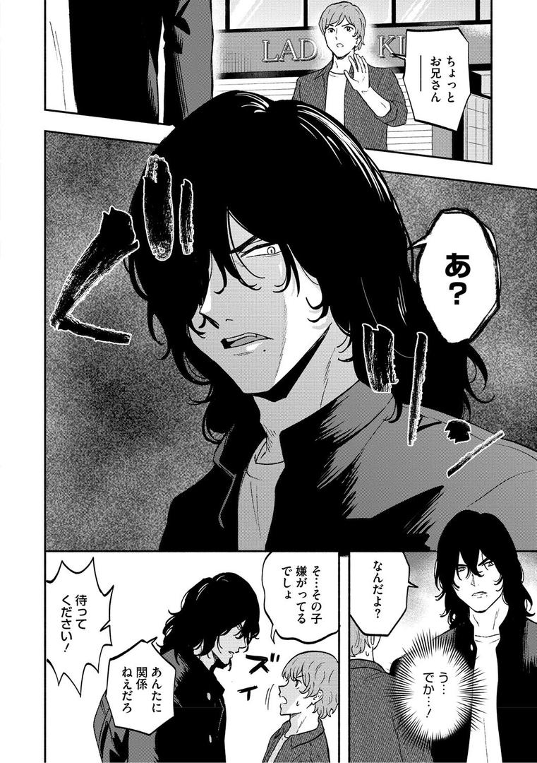 【エロ漫画】かわいいひと（柴崎ショージ）【b064bcmcm02901】