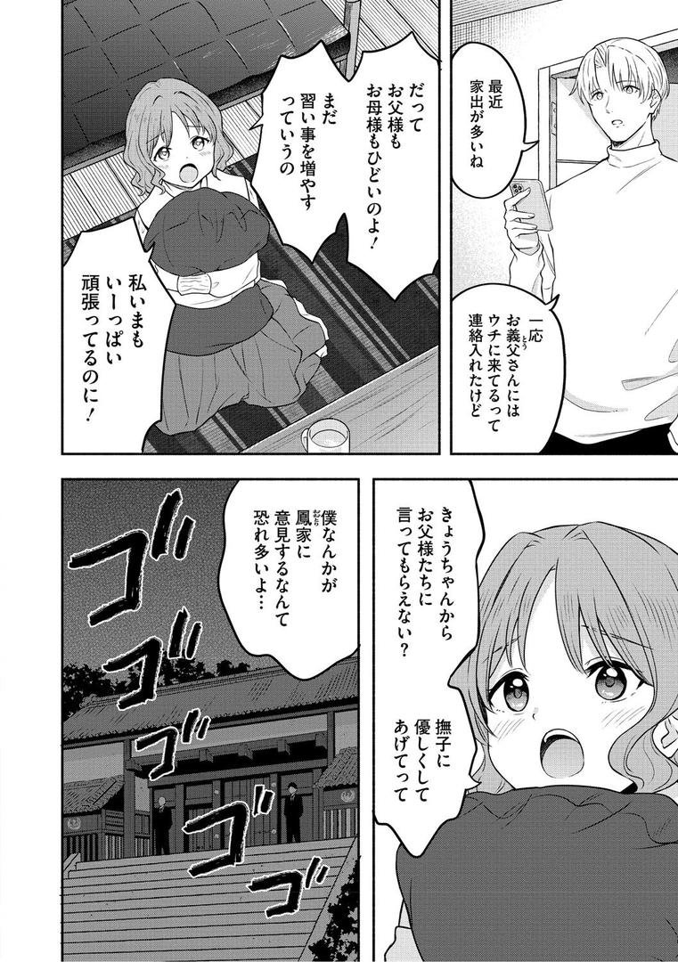 【エロ漫画】かわいいひと（柴崎ショージ）【b064bcmcm02901】
