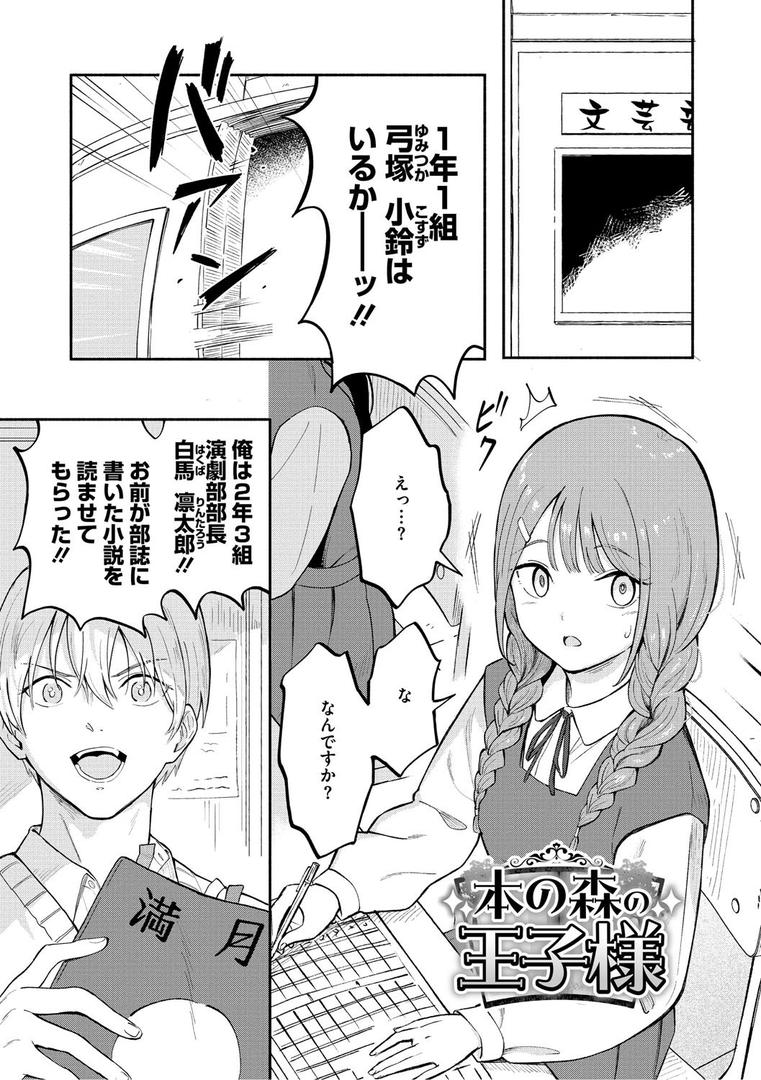 【エロ漫画】かわいいひと（柴崎ショージ）【b064bcmcm02901】