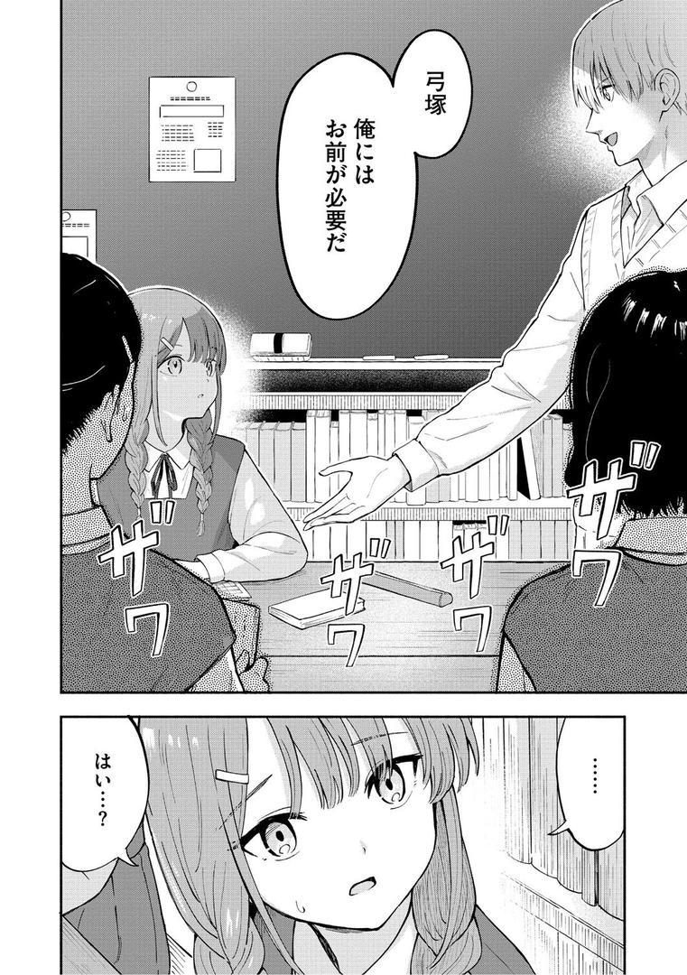 【エロ漫画】かわいいひと（柴崎ショージ）【b064bcmcm02901】