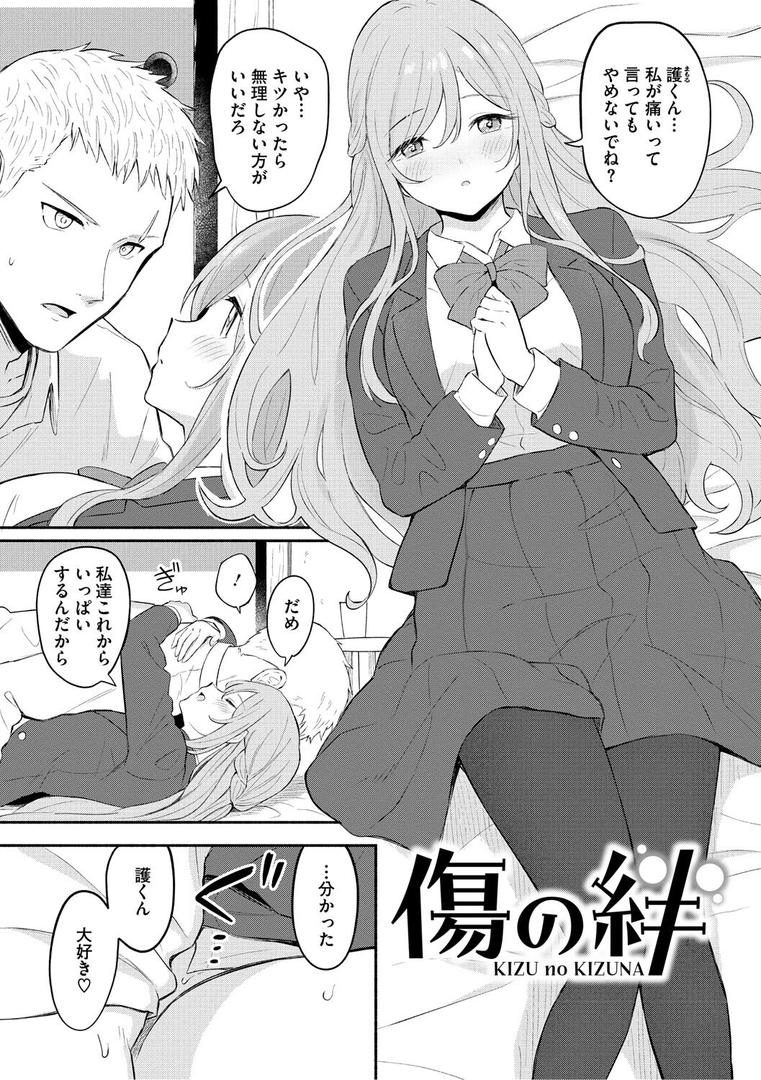 【エロ漫画】かわいいひと（柴崎ショージ）【b064bcmcm02901】