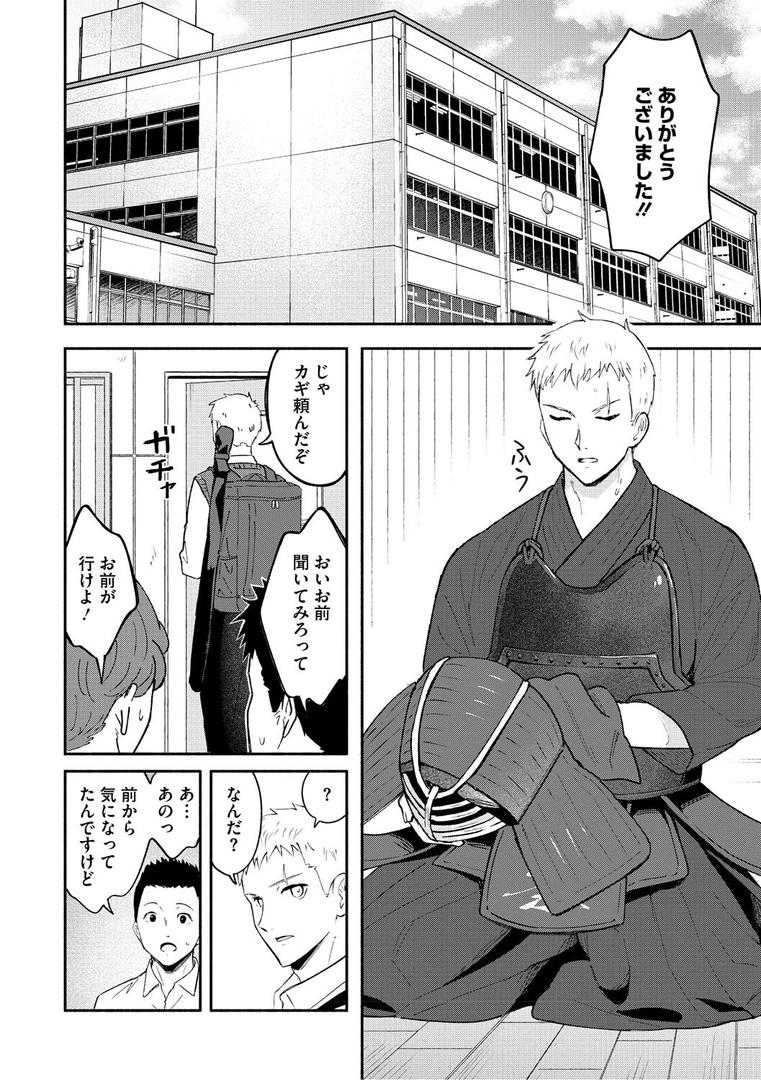 【エロ漫画】かわいいひと（柴崎ショージ）【b064bcmcm02901】