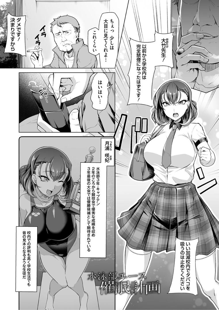 【エロ漫画】アラガウ水際（はっせん）【b064bcmcm02902】