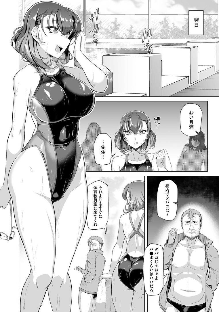 【エロ漫画】アラガウ水際（はっせん）【b064bcmcm02902】