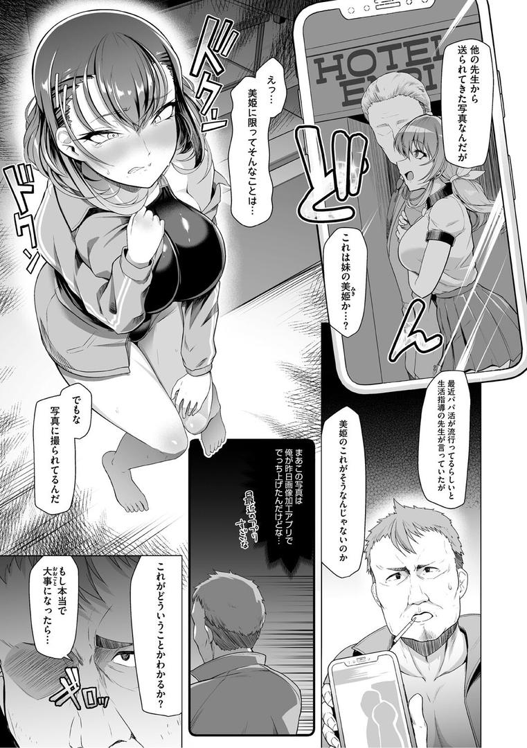 【エロ漫画】アラガウ水際（はっせん）【b064bcmcm02902】