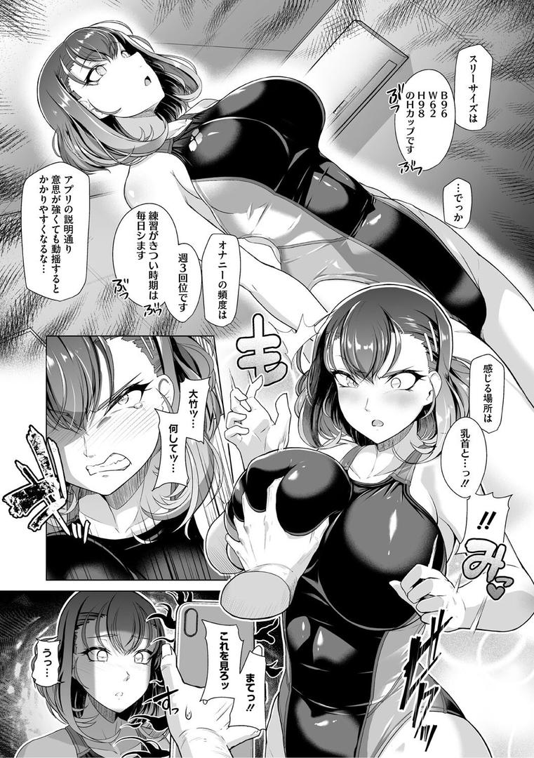【エロ漫画】アラガウ水際（はっせん）【b064bcmcm02902】
