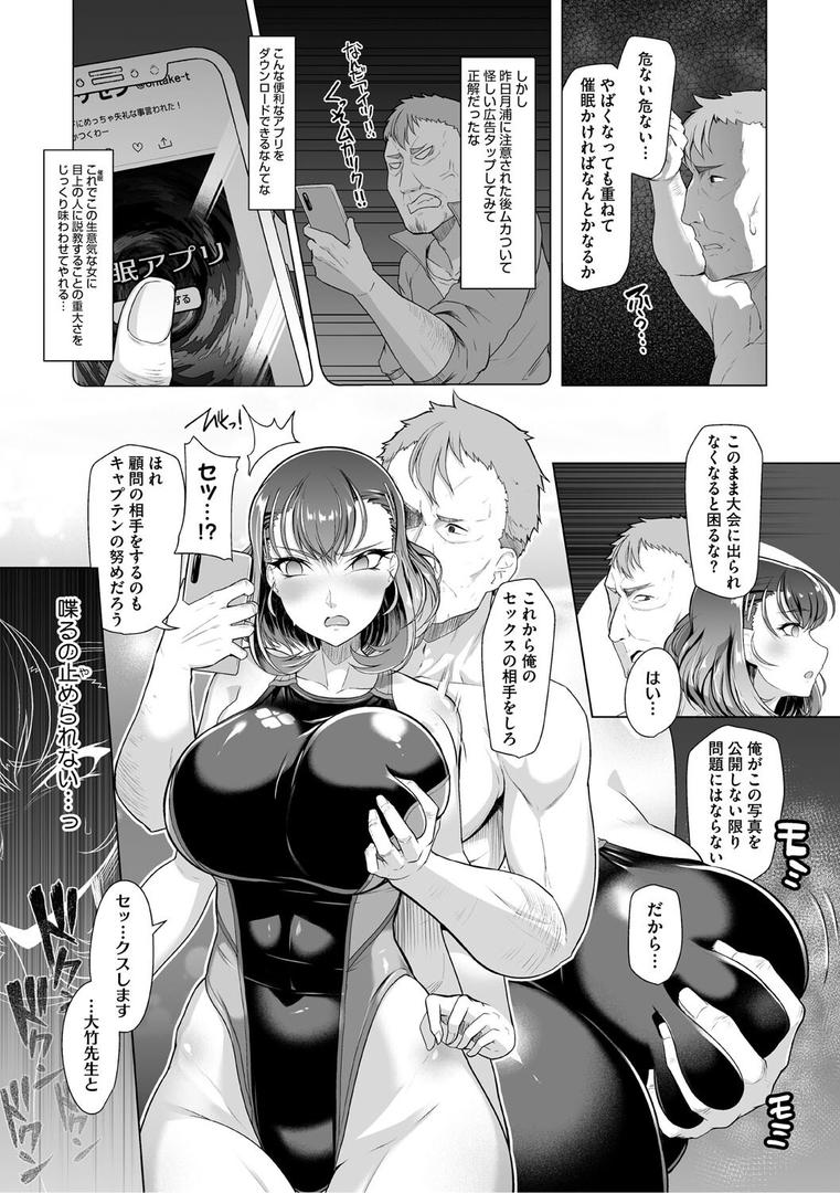 【エロ漫画】アラガウ水際（はっせん）【b064bcmcm02902】