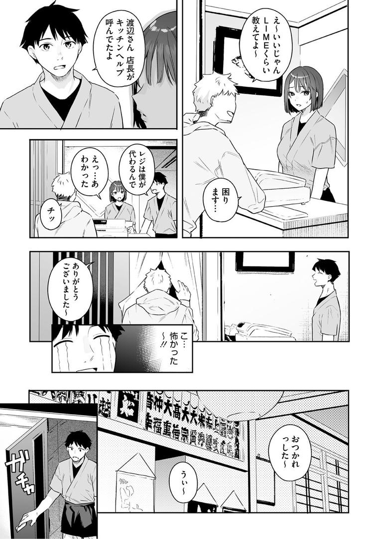 【エロ漫画】カノジョの発情スイッチ こんぷりーと（ベコ太郎）【b064bcmcm02920】